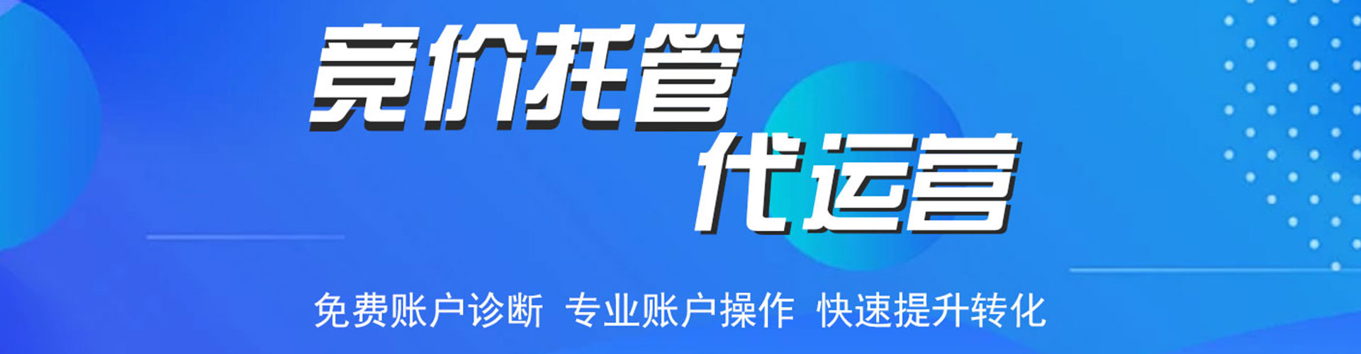 巴音郭楞sem代理