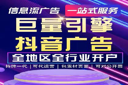 信息流广告开户攻略：多维度案例剖析